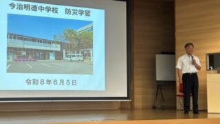 防災教育および全校集会 | 今治明徳中学校